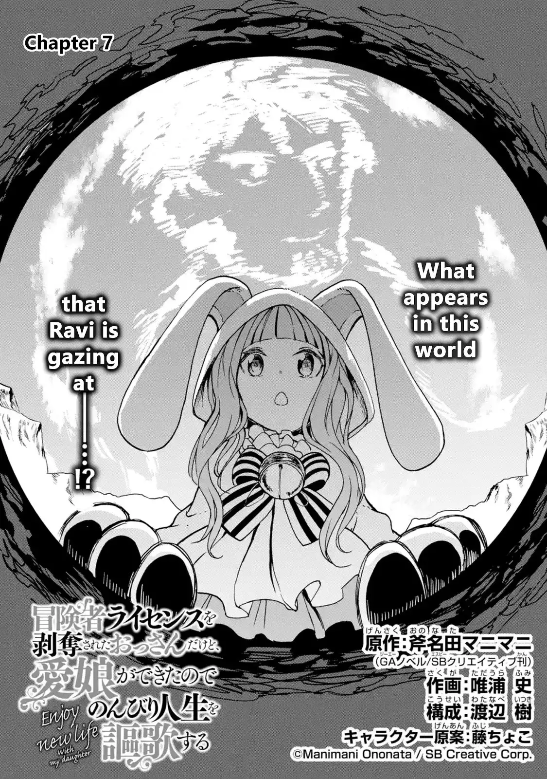 Boukensha License o Hakudatsu Sareta Ossan Dakedo, Manamusume ga Dekita no de Nonbiri Jinsei Chapter 7.1 1